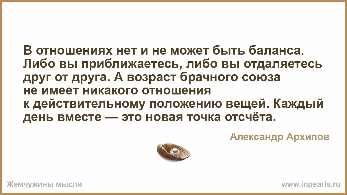 Отдалились в отношениях Отдалились в отношениях