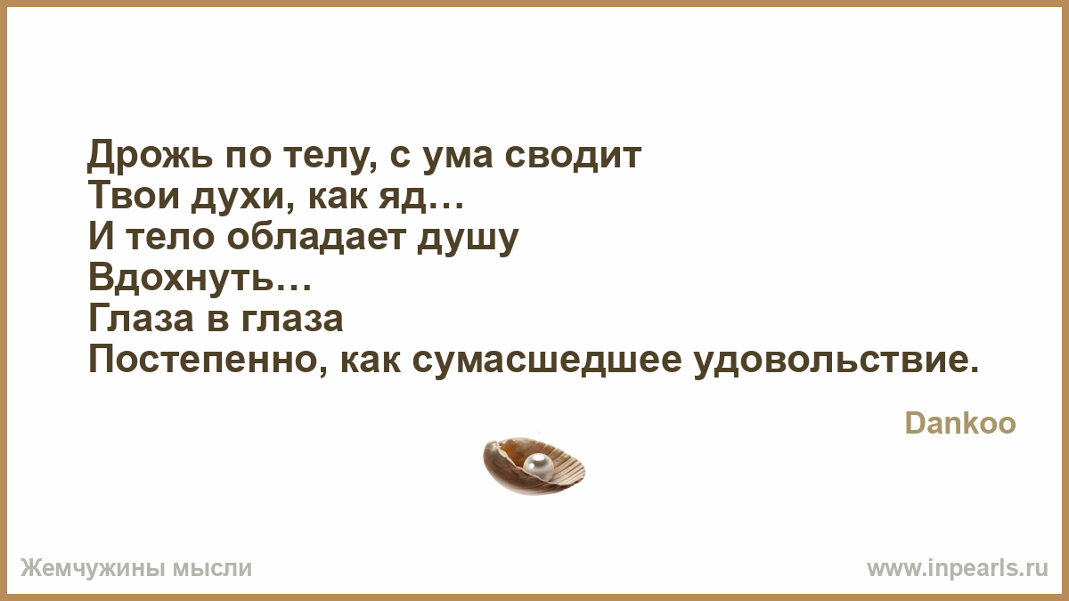 Дрожь во всем теле чем лечить Дрожь во всем теле чем лечить
