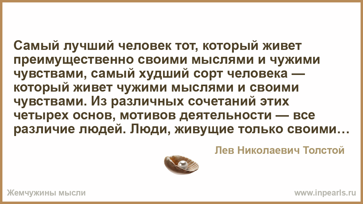 Самый лучший человек
