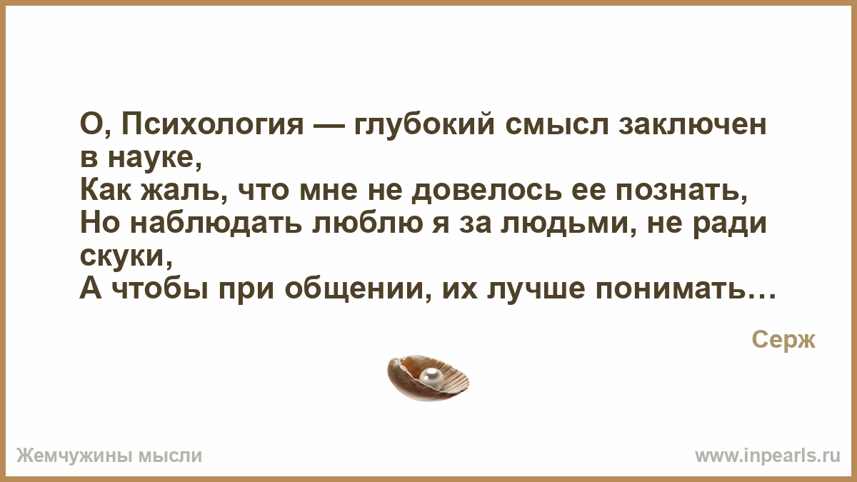 Психология психологический статус человека Психология психологический статус человека