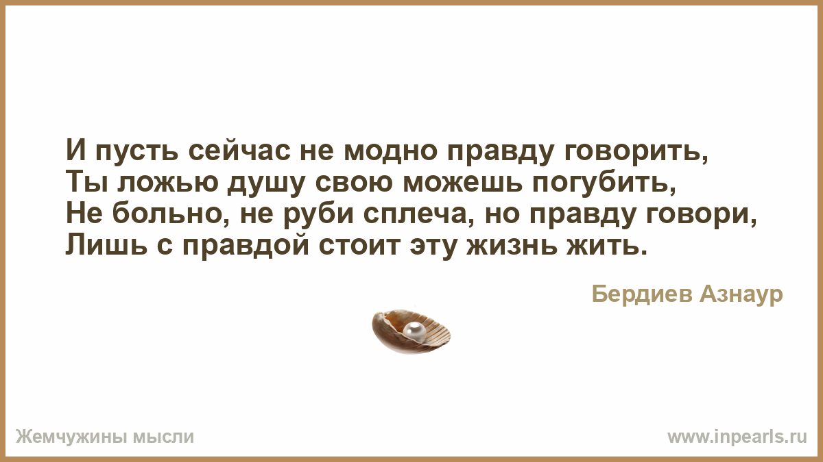 О чем сейчас модно говорит О чем сейчас модно говорит