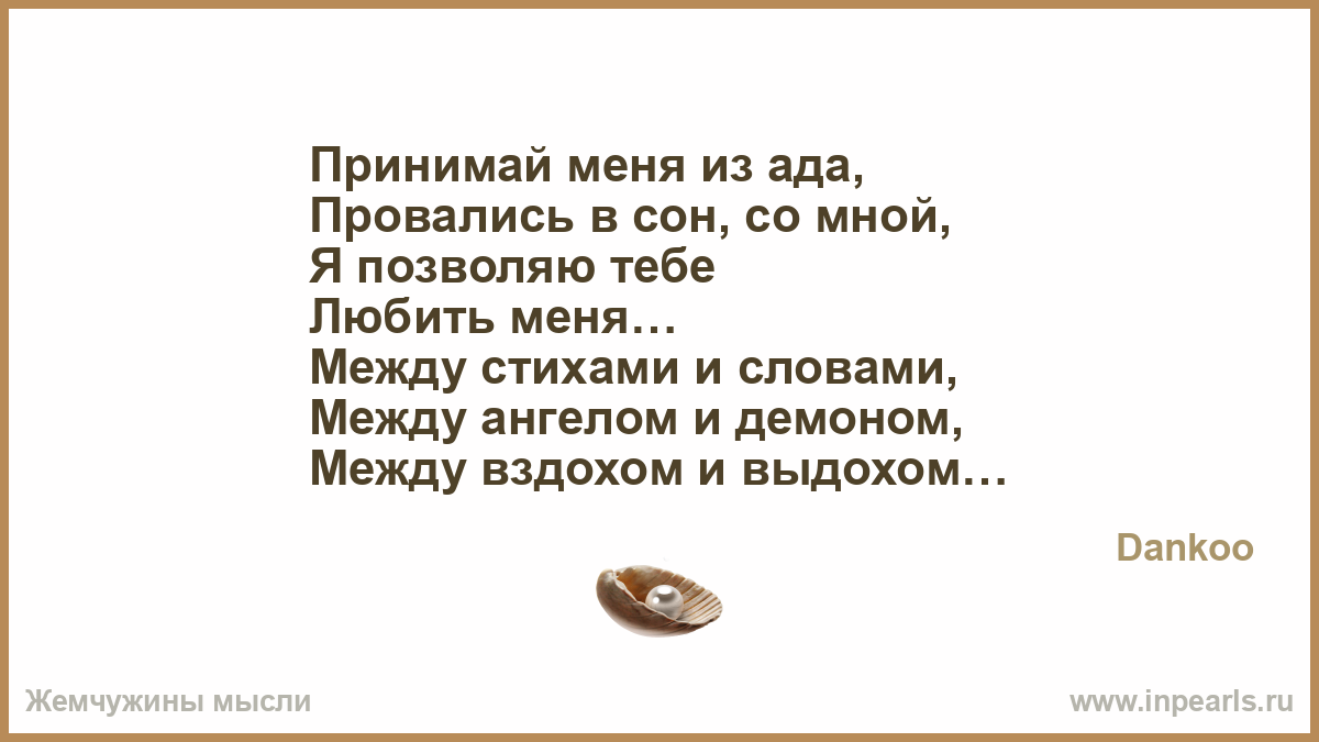 Мы дети из ада стих Мы дети из ада стих
