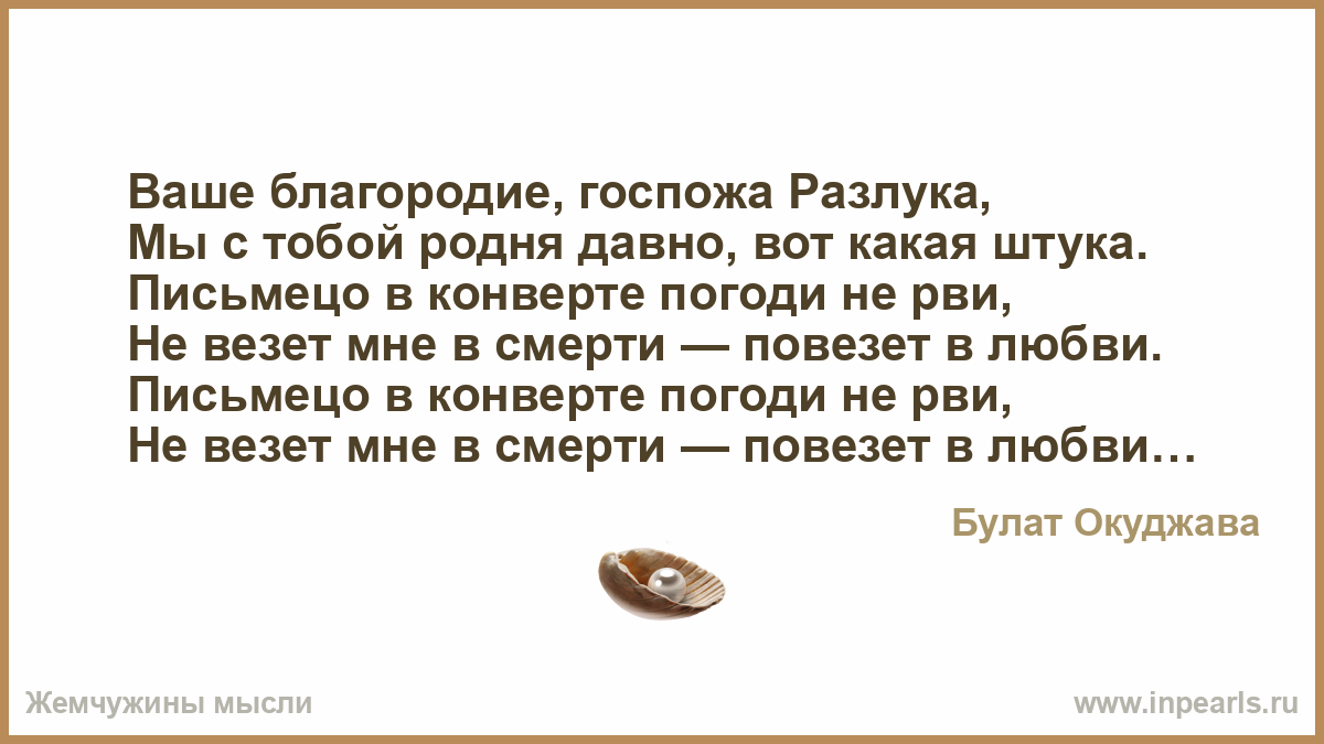 Ваше благородье госпожа разлука Ваше благородье госпожа разлука