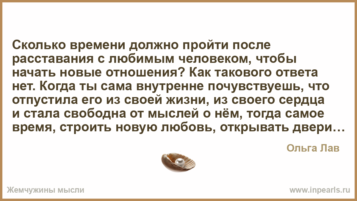 Расставание новое начало Расставание новое начало