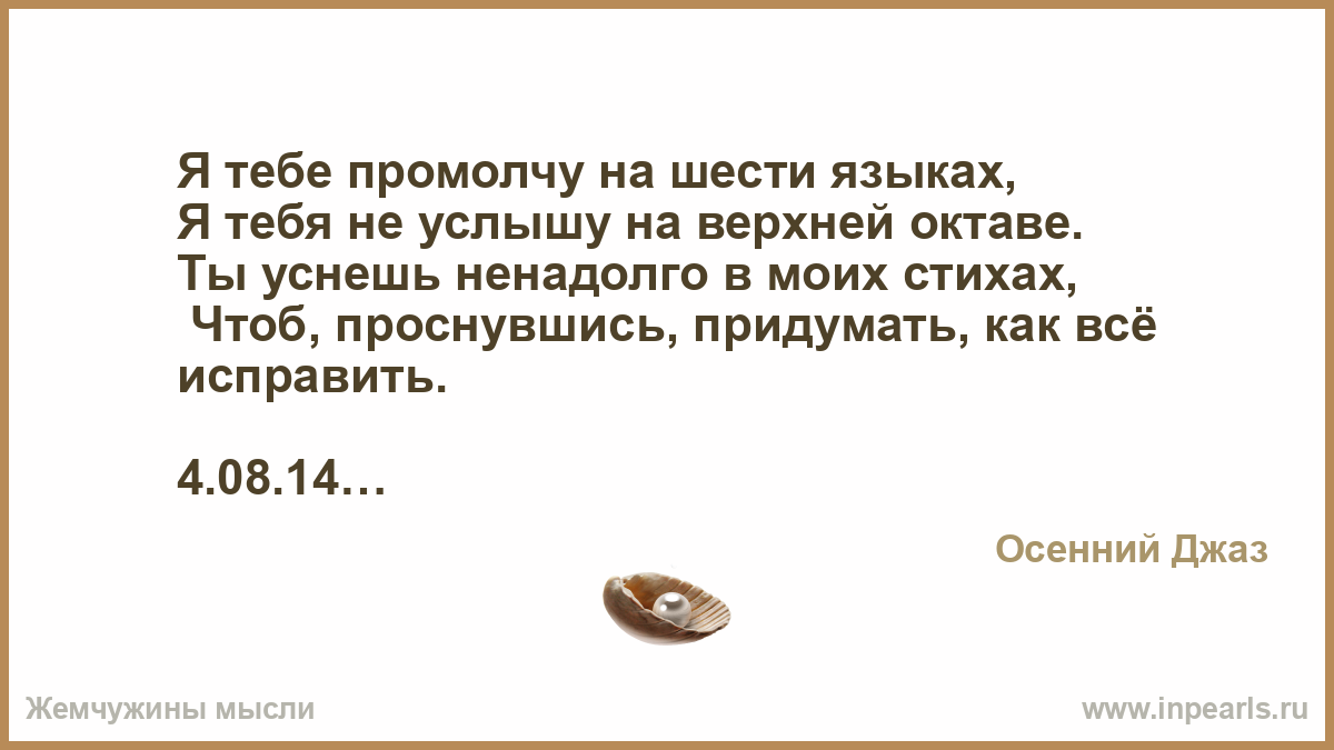 Стих и до услышишь ты меня Стих и до услышишь ты меня