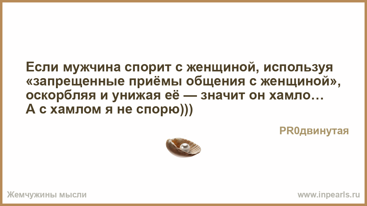 Если мужчина не спасает отношения Если мужчина не спасает отношения