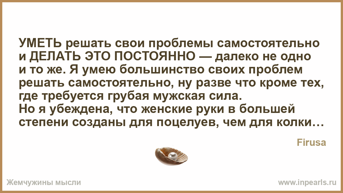 Как решить проблемы самостоятельно Как решить проблемы самостоятельно