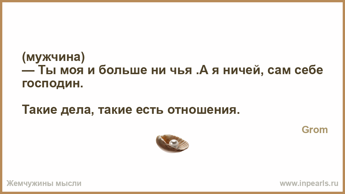 Стих сам себе господин Стих сам себе господин