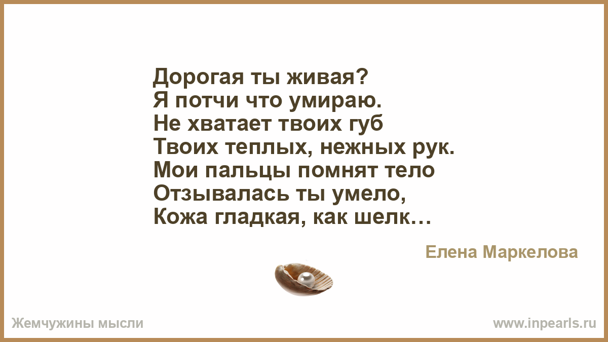 Твои руки твои губы твое тепло Твои руки твои губы твое тепло