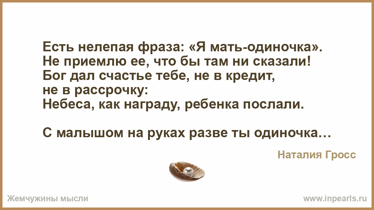 Теряет ли мать одиночка свой статус если выходит замуж Теряет ли мать одиночка свой статус если выходит замуж