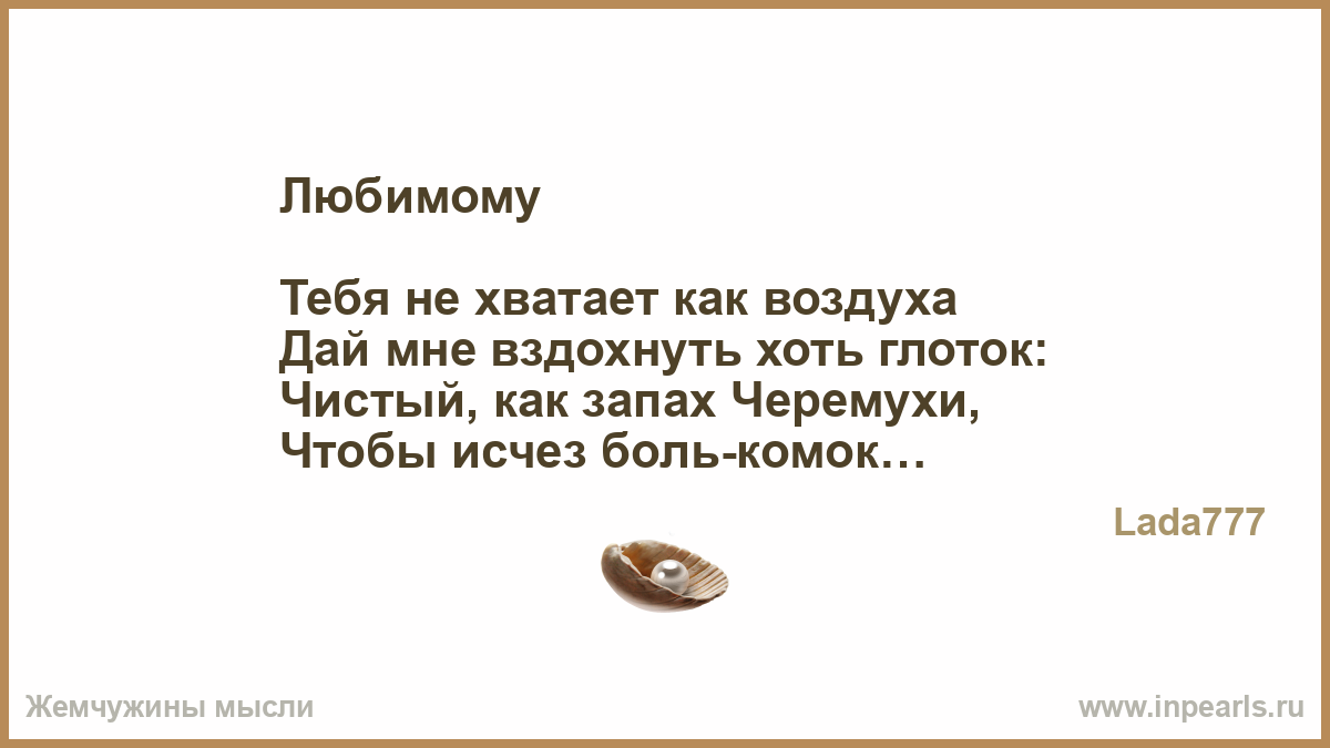Не хватает воздуха цитаты Не хватает воздуха цитаты
