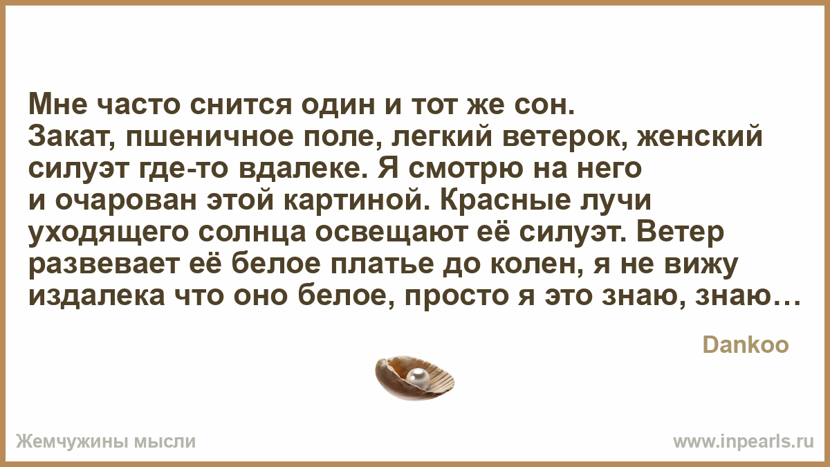Как сделать чтобы приснился тот кого хочешь увидеть Как сделать чтобы приснился тот кого хочешь увидеть