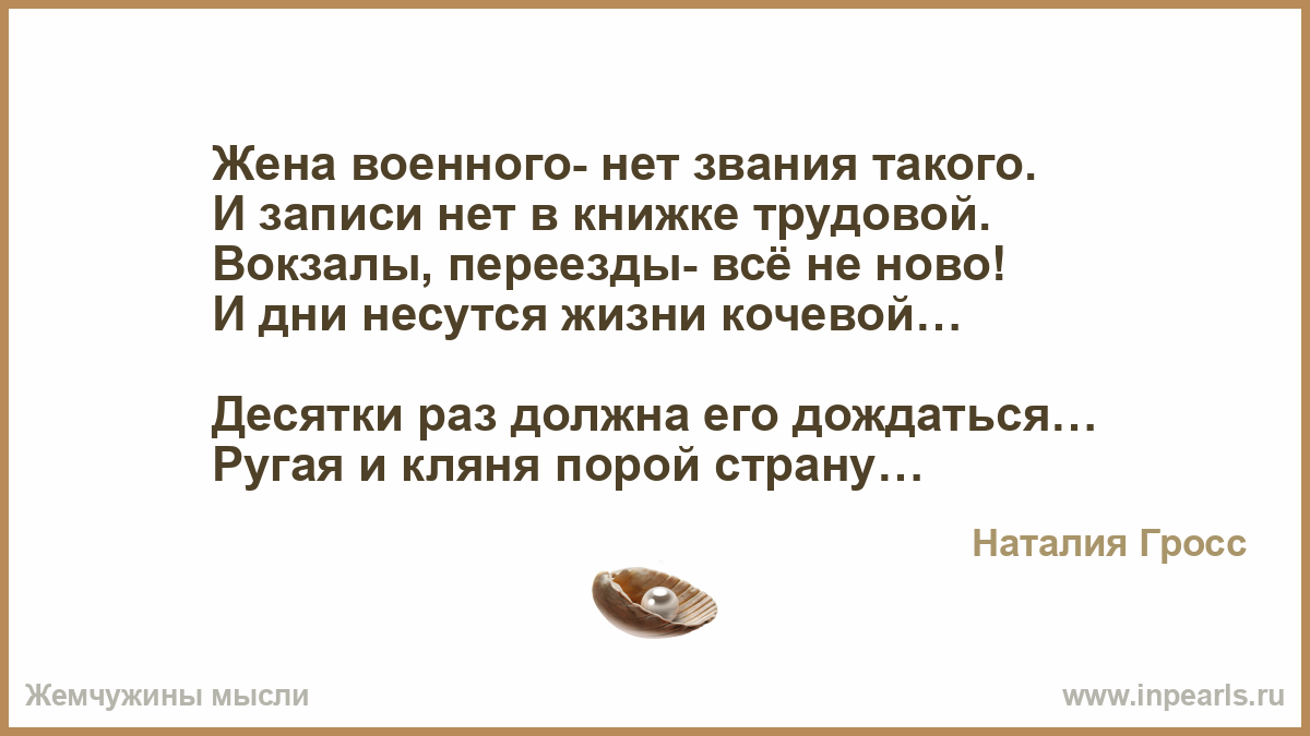 Стих жены для солдата Стих жены для солдата