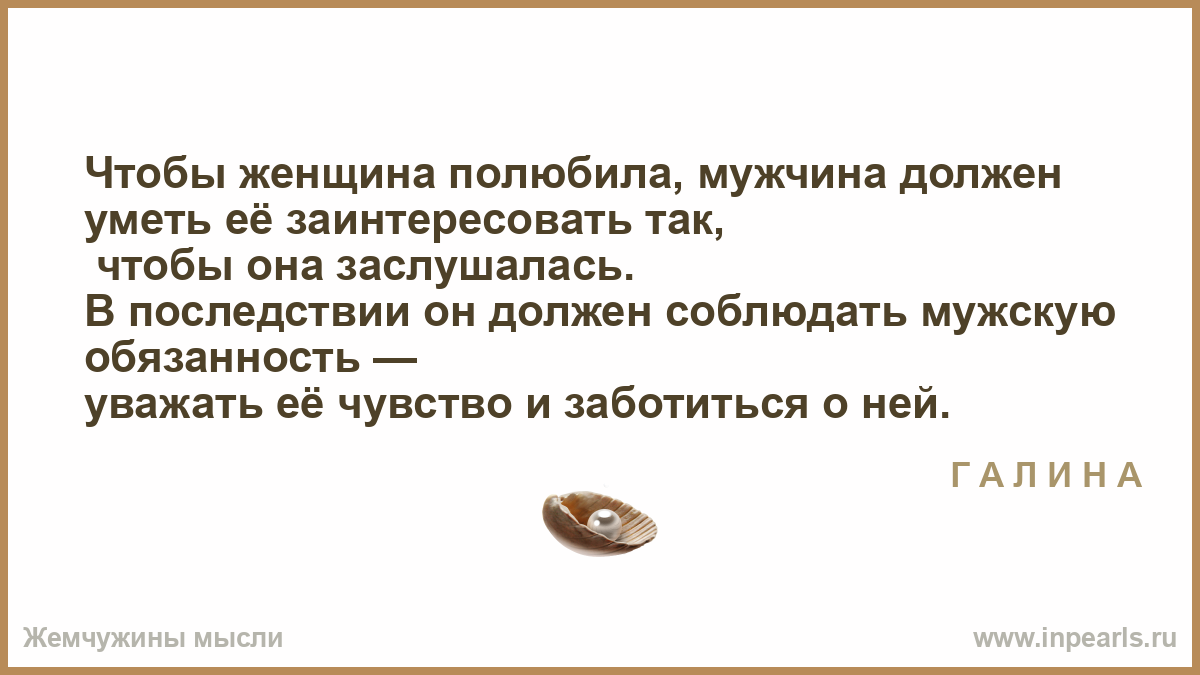 Как сделать чтобы она меня опять полюбила Как сделать чтобы она меня опять полюбила