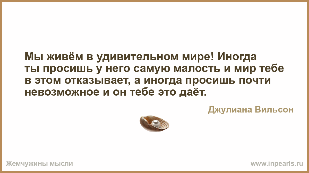 Иногда Прошу Отца Сделать Мне Куни