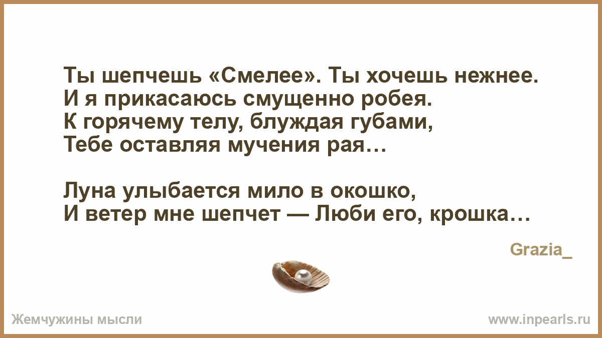 На его губах блуждала На его губах блуждала