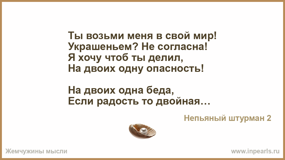 Возьму тебя в свои руки в стихах