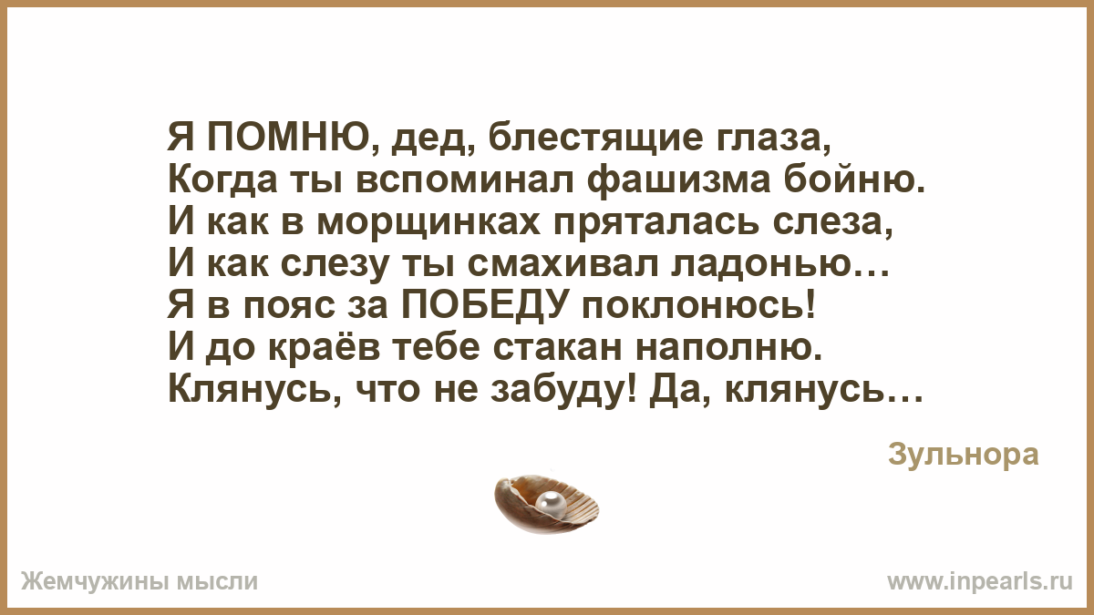 Стих когда умирает дедушка Стих когда умирает дедушка
