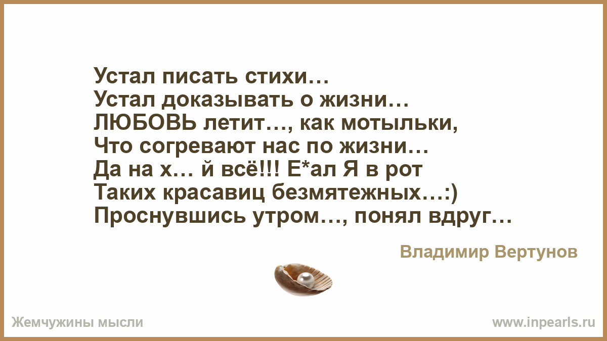 Стих уставшая любовь Стих уставшая любовь