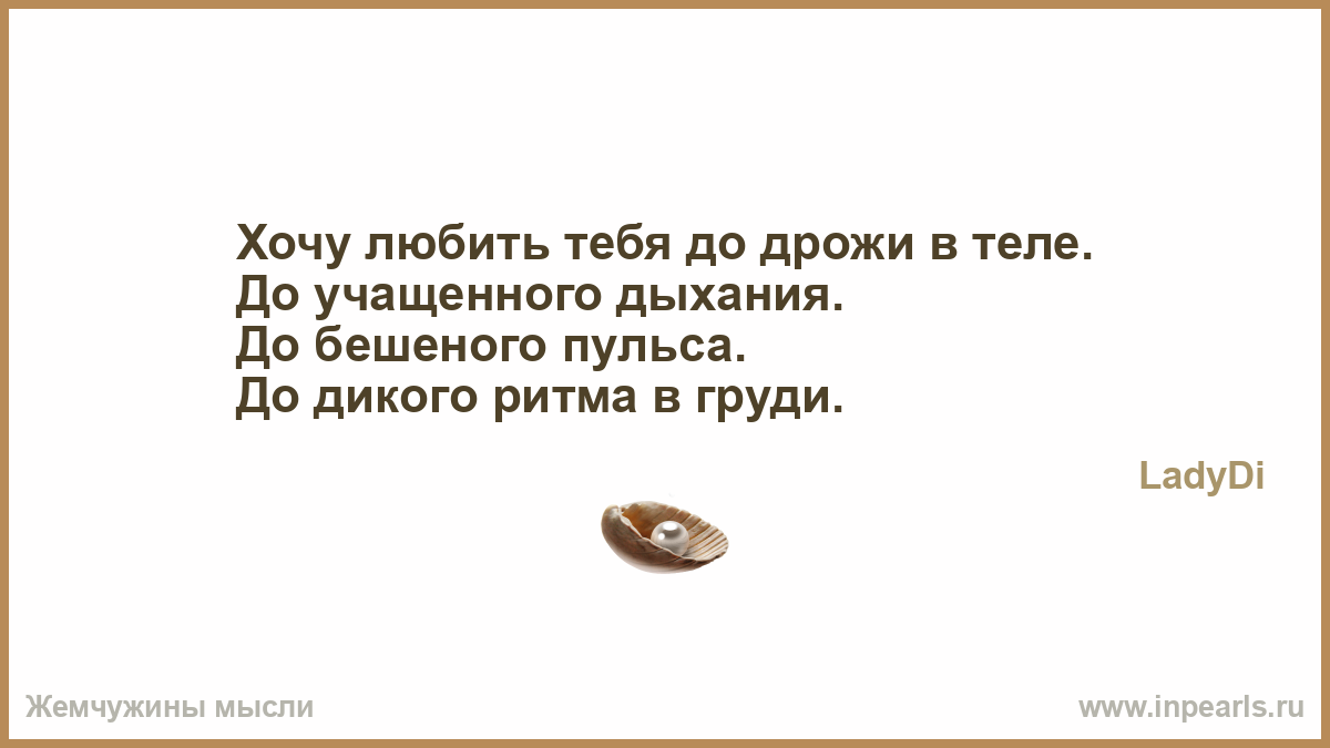Когда дрожь в теле кому обратиться Когда дрожь в теле кому обратиться
