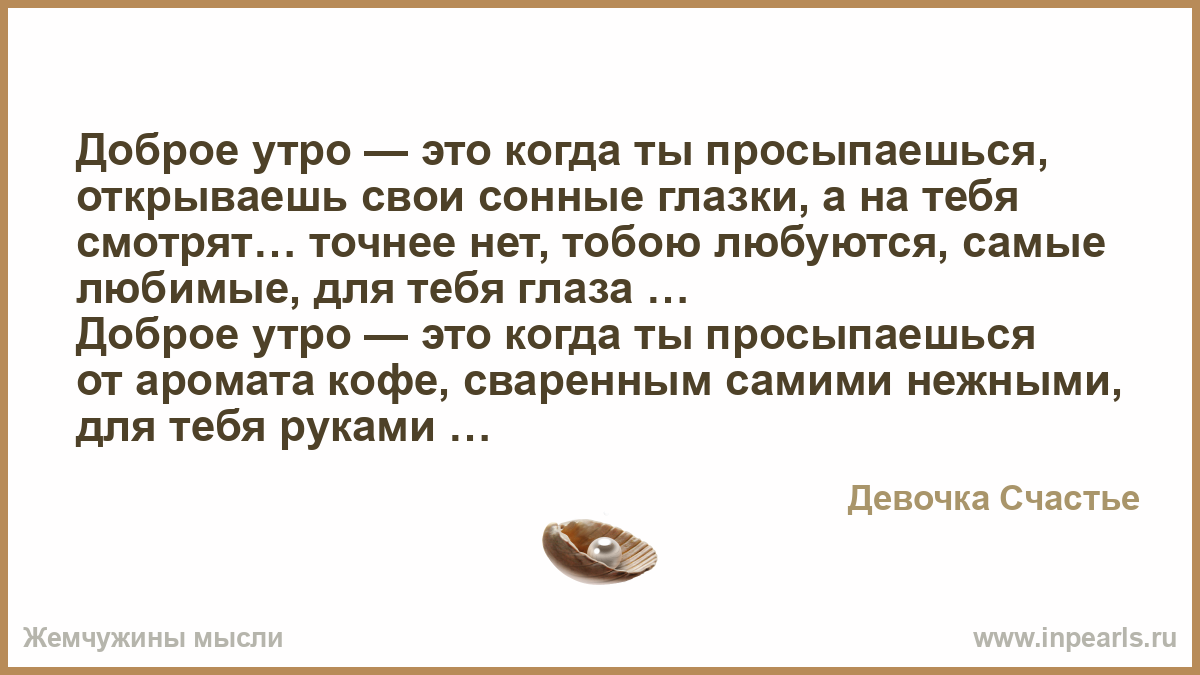 Когда проснешься и откроешь свои глазки Когда проснешься и откроешь свои глазки