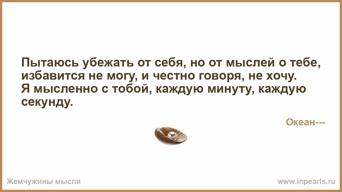 Песня почему не могу избавиться от мысли о тебе скачать Песня почему не могу избавиться от мысли о тебе скачать
