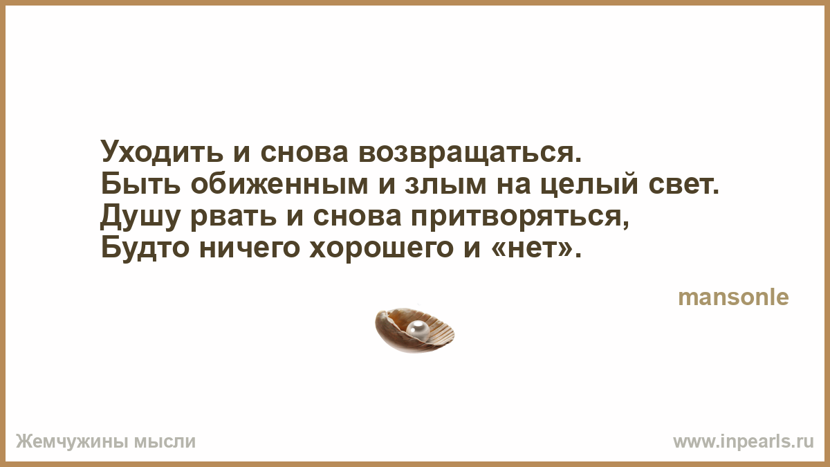 Статус уходя не возвращаюсь Статус уходя не возвращаюсь