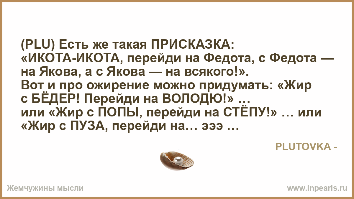 Подарок якова от федота Подарок якова от федота