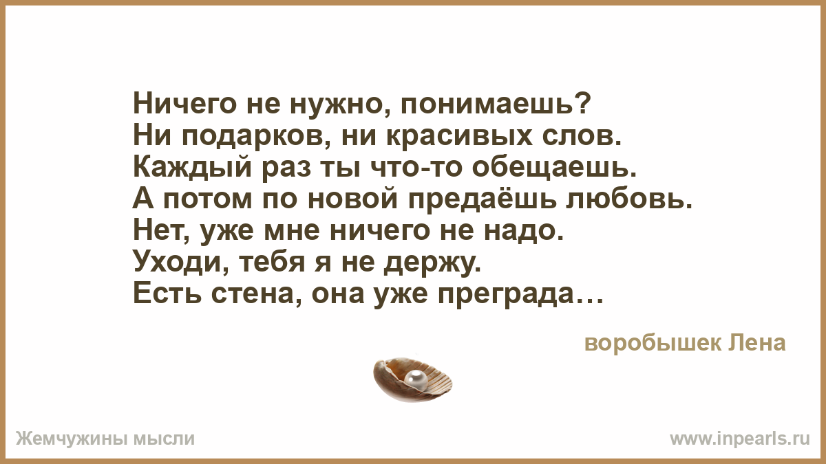 Ни надо ни подарков ни цветов Ни надо ни подарков ни цветов