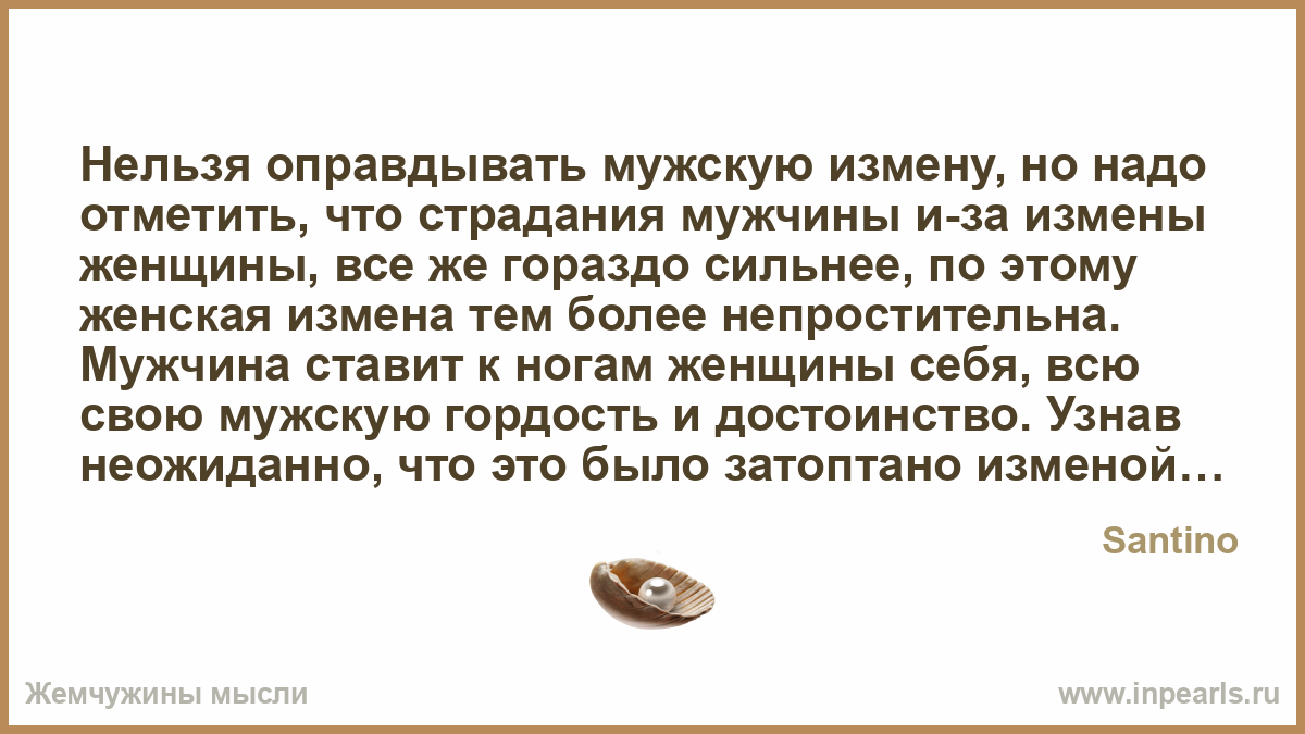 Как поговорка измену изменой Как поговорка измену изменой