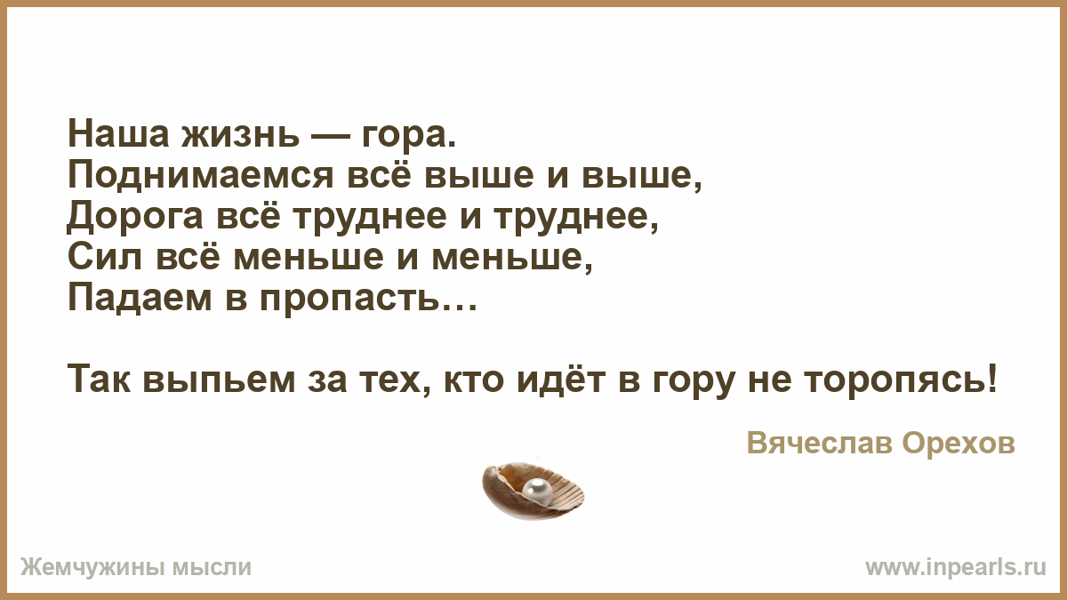 Высоко высока в горах тосты Высоко высока в горах тосты