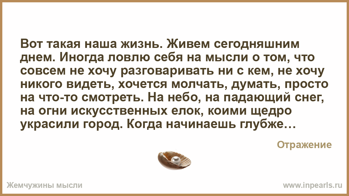 ловить себя получай мысли синоним ловить себя получай мысли синоним