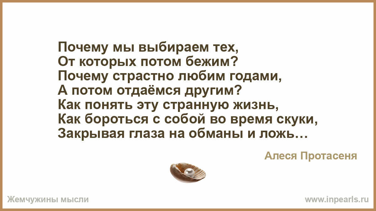 Стих выбирай того Стих выбирай того