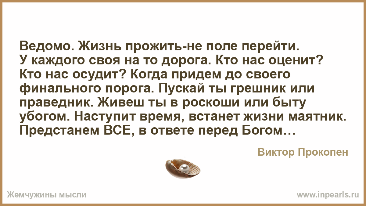Поздравления Жизнь Прожить Не Поле Перейти