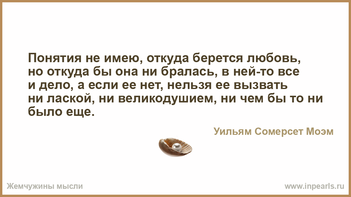 Красота откуда она берется Красота откуда она берется