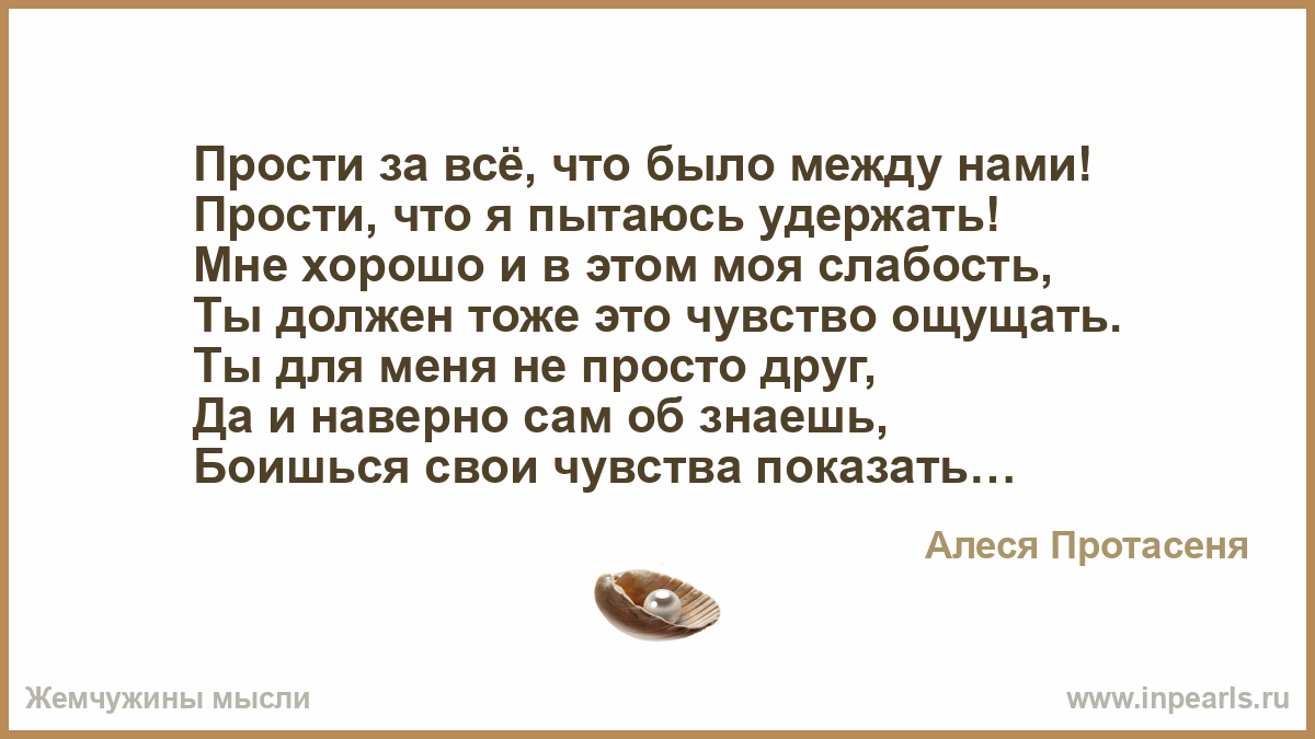 Открытки прости меня за все что было Открытки прости меня за все что было