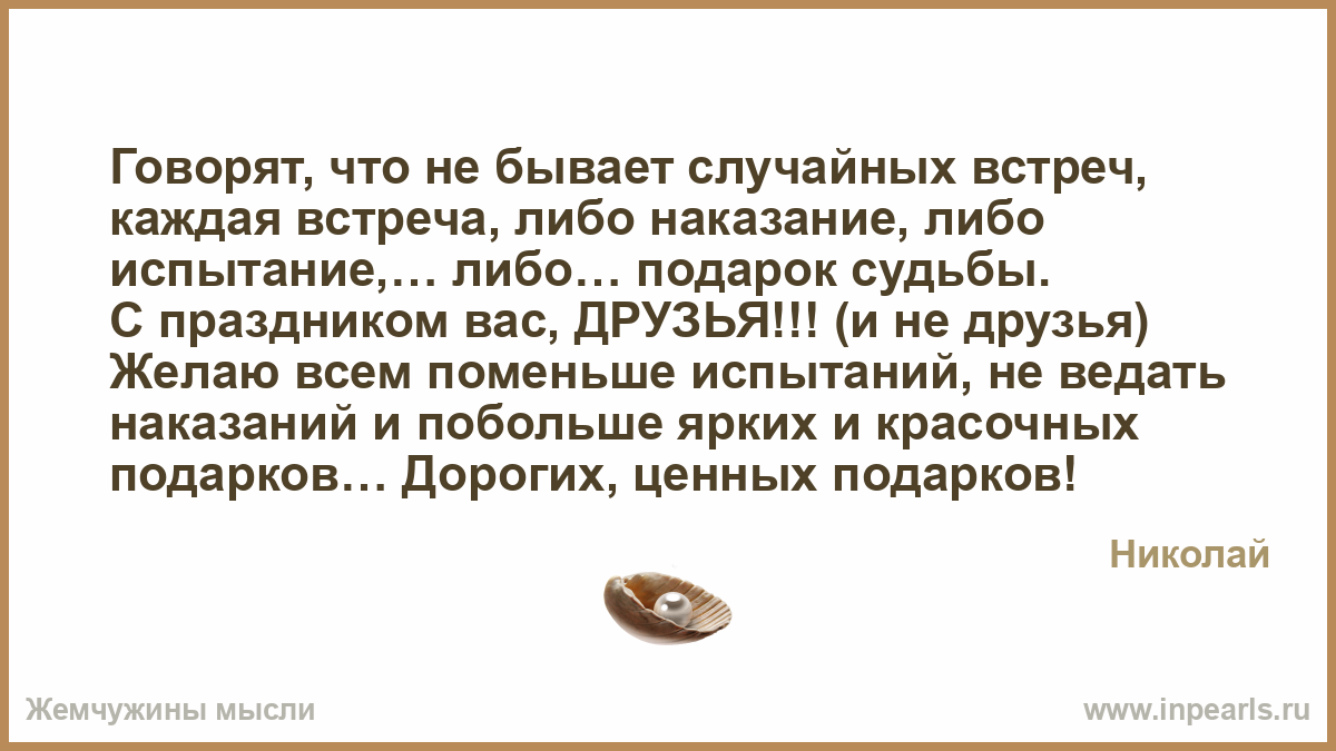 Ты мое наказание или подарок судьбы Ты мое наказание или подарок судьбы