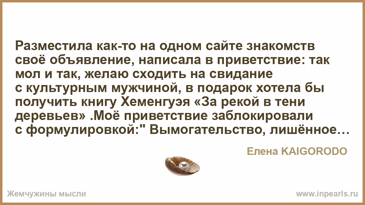 Красивые стихи приветствие для сайта знакомств красивые стихи приветствие для сайта знакомств