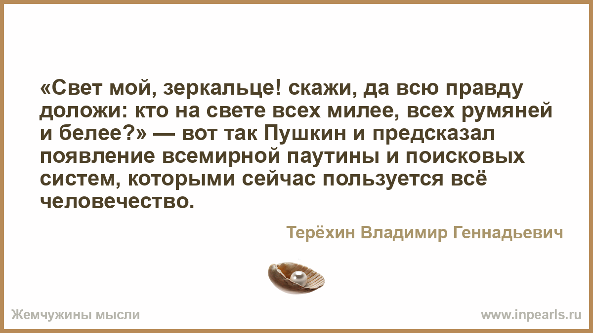 Конкурс свет мой зеркальце скажи Конкурс свет мой зеркальце скажи
