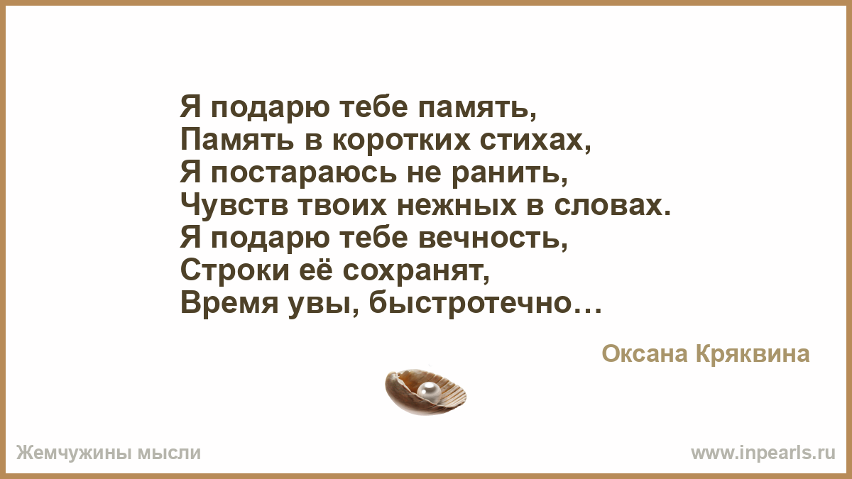 Я подарю тебе оксана Я подарю тебе оксана