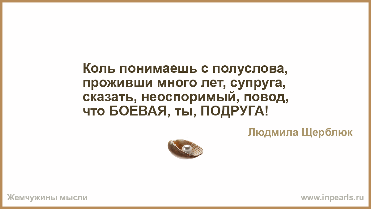 Стих супругам прожитым много лет Стих супругам прожитым много лет