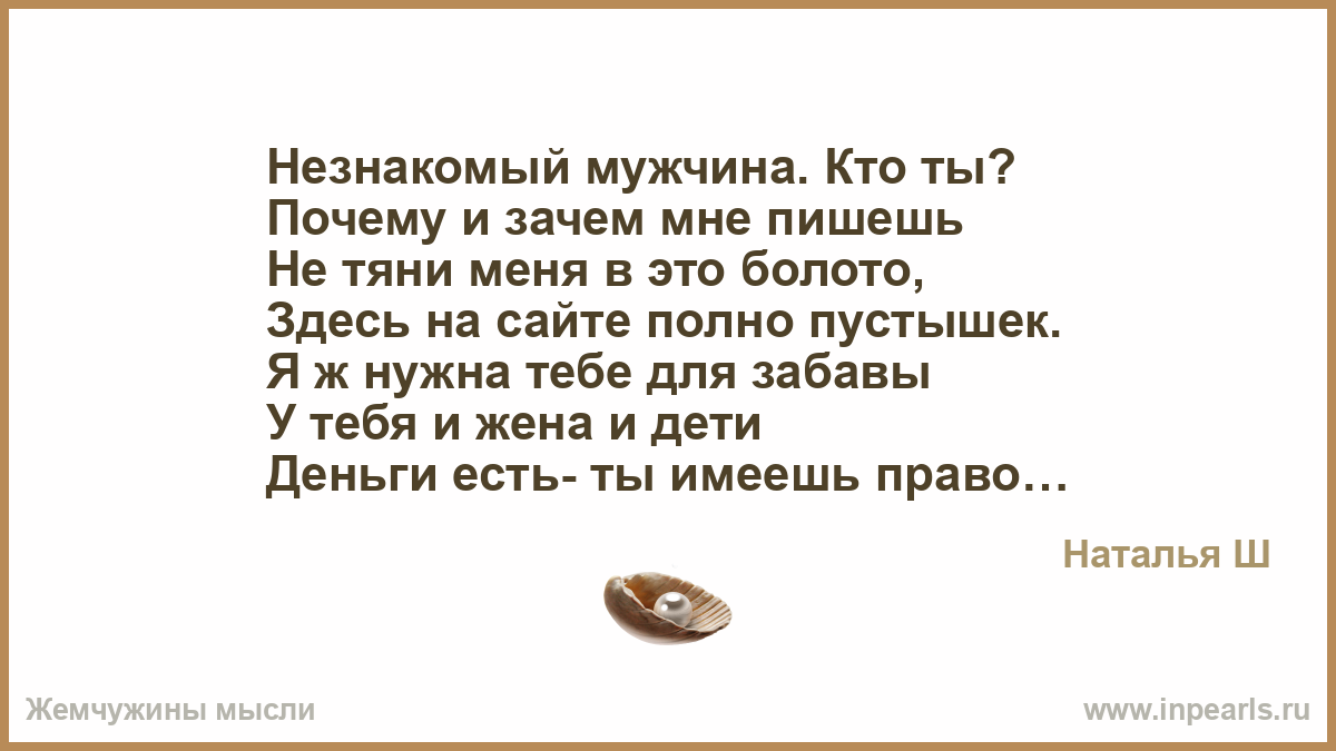 Если Снится Незнакомый Мужчина И если снится незнакомый мужчина и