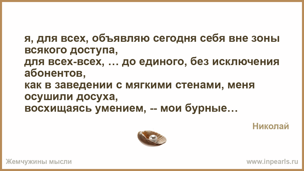 Как сделать чтобы быть вне зоны доступа 413