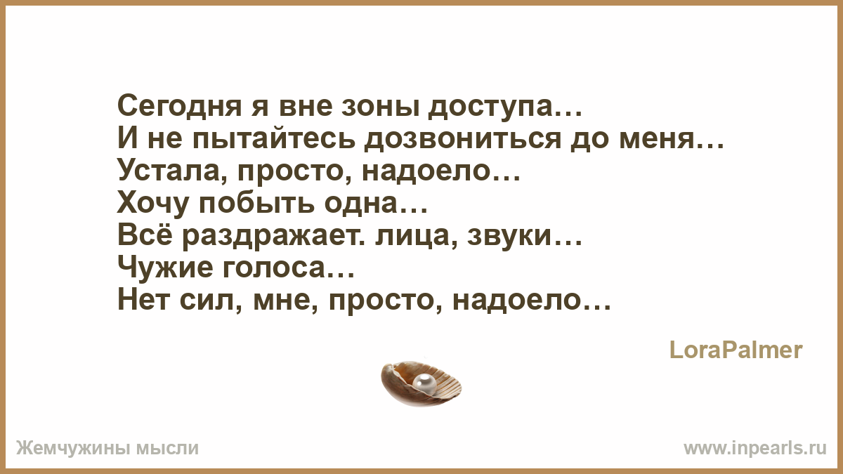 Как сделать чтобы быть вне зоны доступа 492