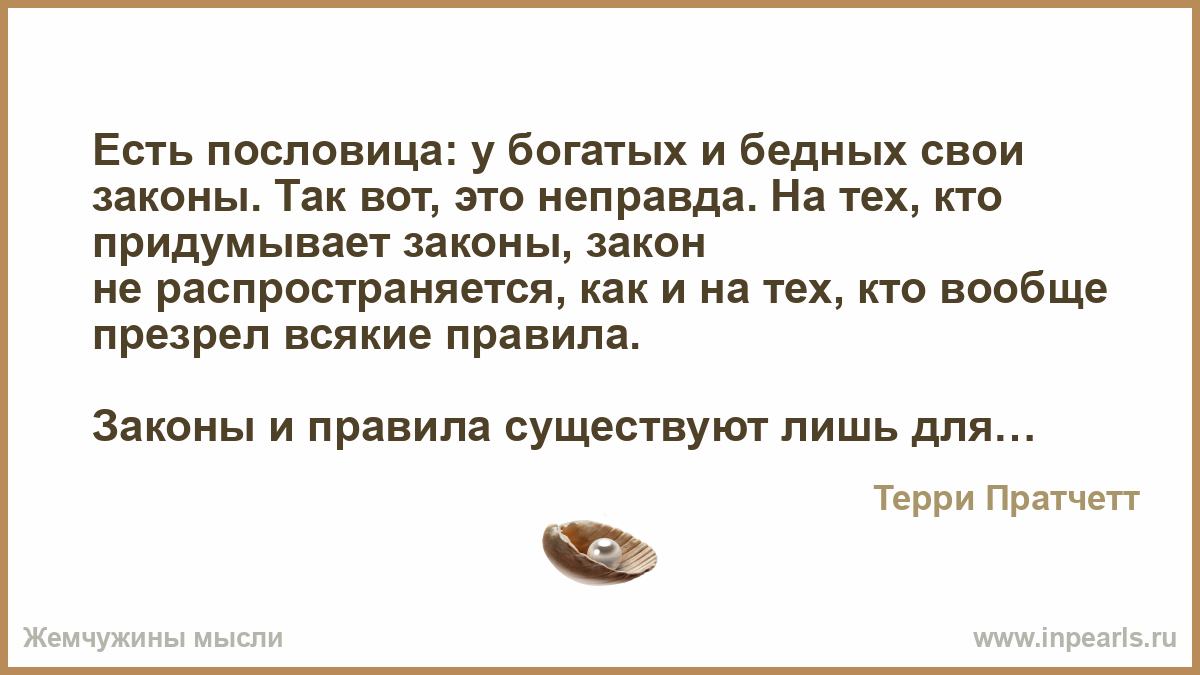 Нищий богатому пословица Нищий богатому пословица