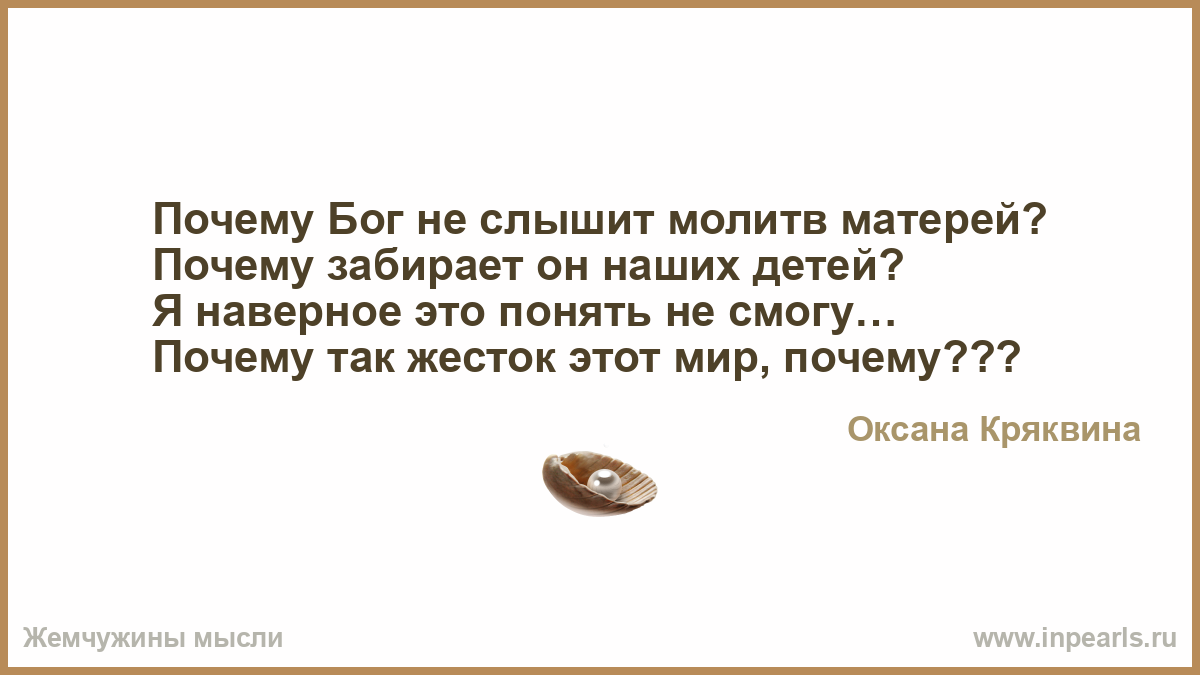 Как сделать молитву услышанной Как сделать молитву услышанной