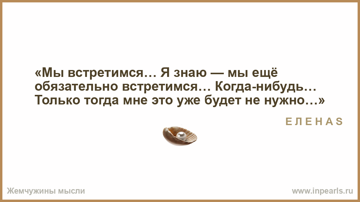 Гадание онлайн встретимся сегодня Гадание онлайн встретимся сегодня