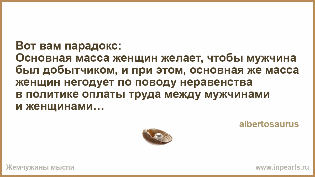 Вот парадокс цитаты Вот парадокс цитаты