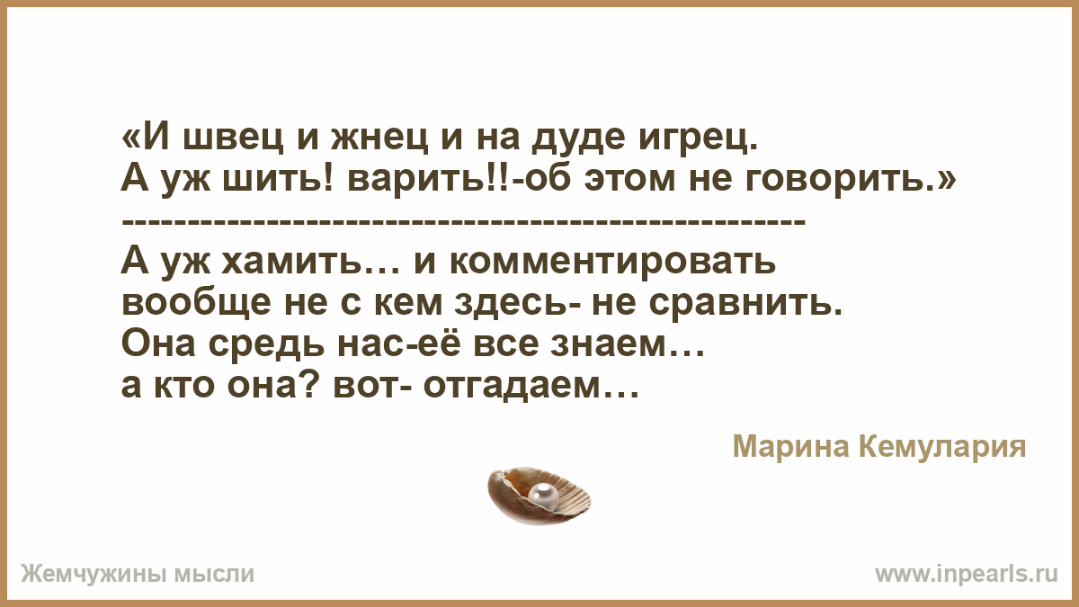 И швец и жнец и на дуде пословица И швец и жнец и на дуде пословица