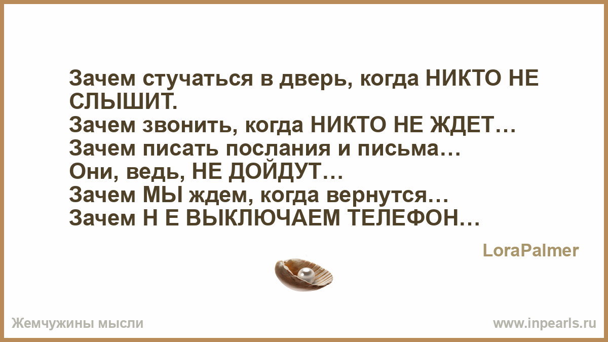 Стих не стучите дверью Стих не стучите дверью